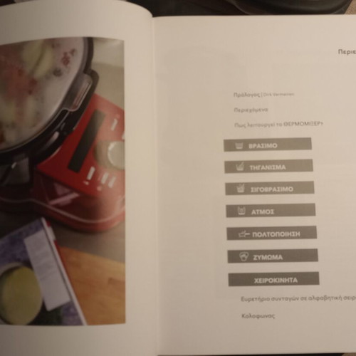 KitchenAid cooking processor with accessories