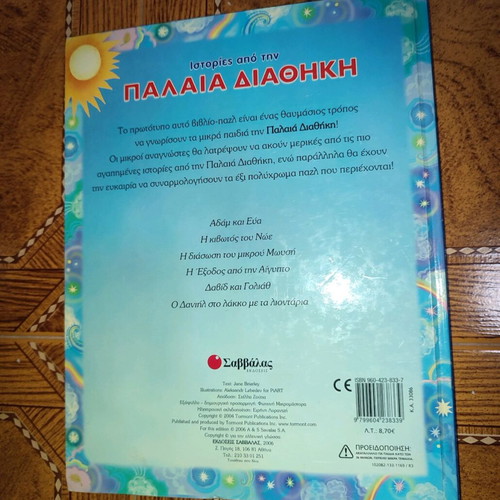 Puzzle book "Stories from the Old Testament" like new, children