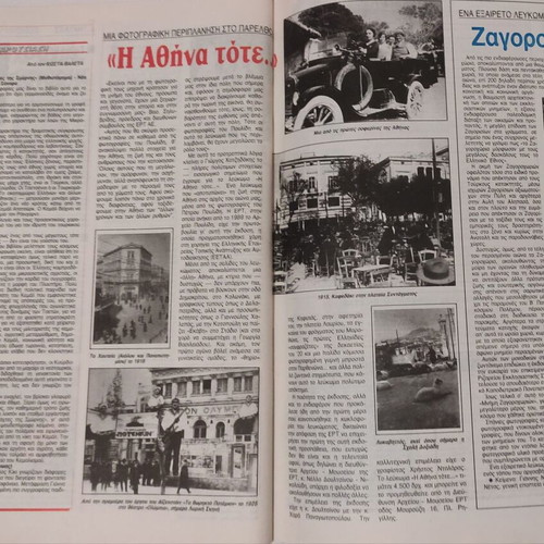 Radiotileorasi issue 1194 2-8 January 1993 used