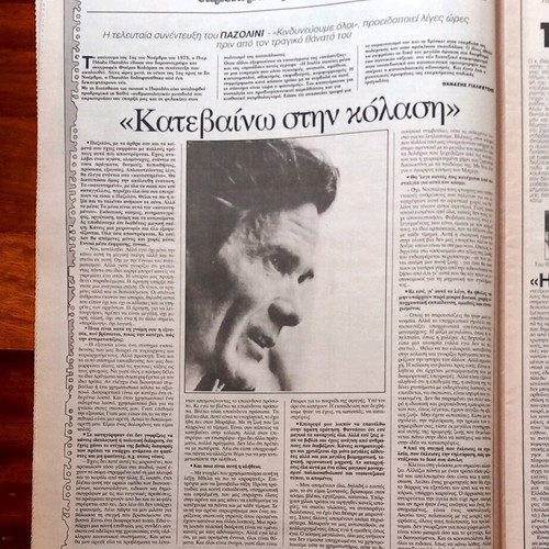 Eleftherotypia Newspaper June 19, 1994, Manos Hadjidakis Last Interview