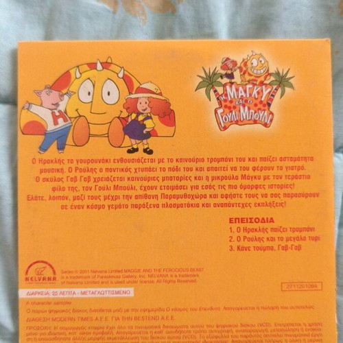 Maggy and Gully Bully DVD used
