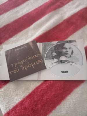 Manos Loizos Ta Tragoudia tou Dromou CD remastered edition like new