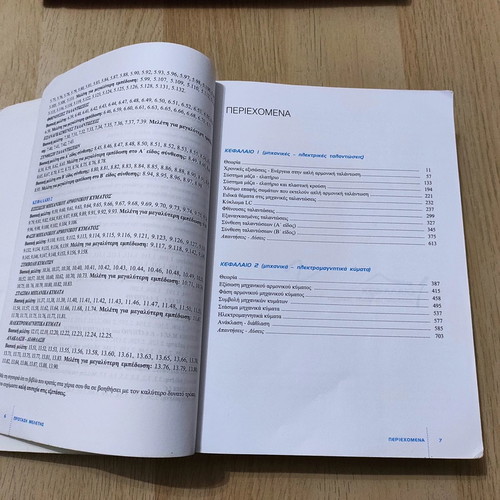 Physics Guide for 3rd Grade Lyceum Volume A used