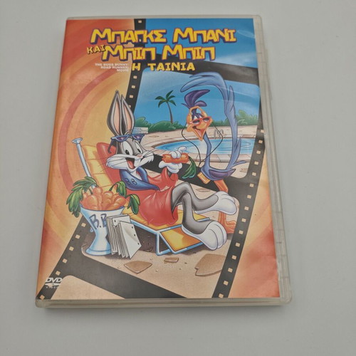 Bugs Bunny And Road Runner Movie DVD like new, dubbed