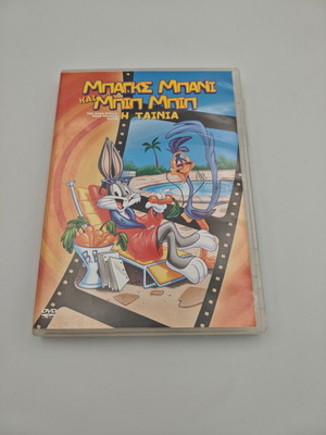 Bugs Bunny And Road Runner Movie DVD like new, dubbed