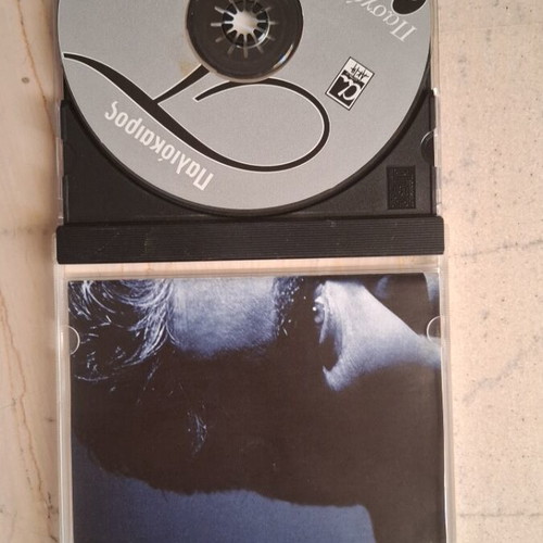 Paschalis Terzis Palio Kairos CD, laiko