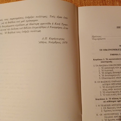 Public Economics 1 The Economic Functions of the State Used