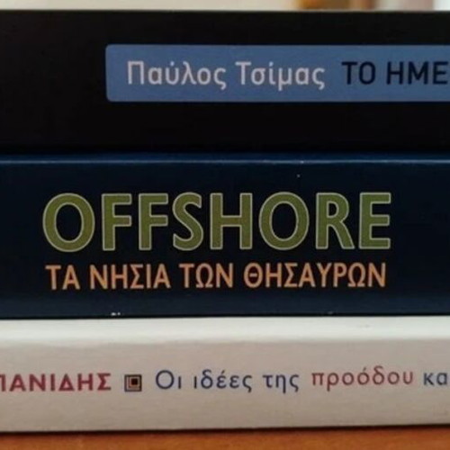 Book set like new, Greek economy and politics