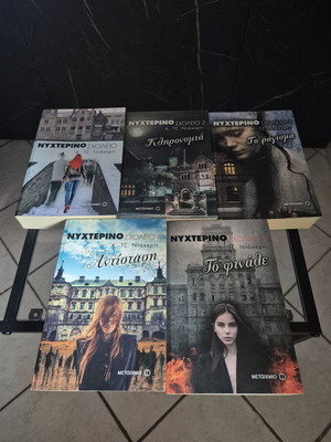 Night School Complete Series 1-5 by C.J. Daugherty like new