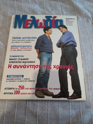 Melodia magazine first issue 1999 used, good condition