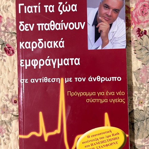 Why Animals Do Not Suffer Heart Attacks book used