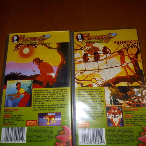 Mogli The Jungle Book 2 New Video Cassettes Dubbed Pack
