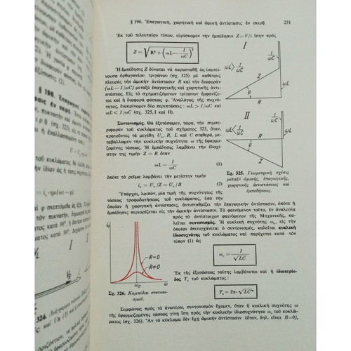 Physics Volume B used, optics, electromagnetism, atomic and nuclear