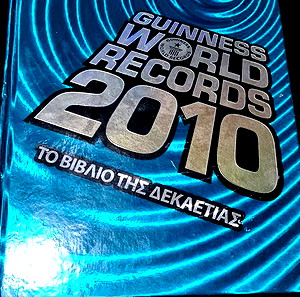 ΒΙΒΛΙΟ  ΓΚΙΝΕΣ 2010!!!