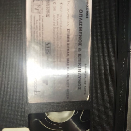 Armed & Dangerous VHS tape used with cover and plastic case