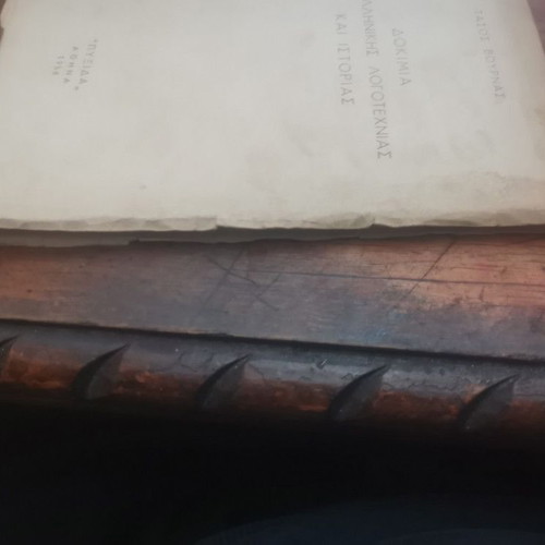 Essays on Modern Greek Literature and History used, good condition