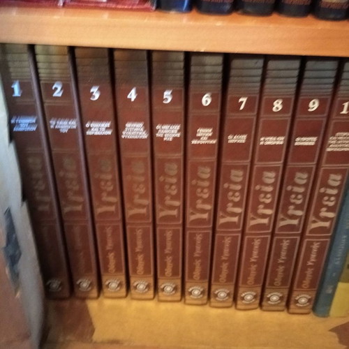 Books series Ygeia 10 volumes like new