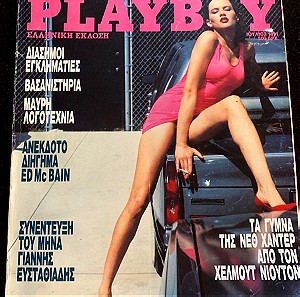 Playboy ιουνιος 1991