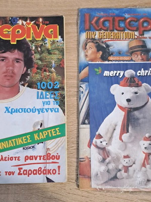 Katerina pack of 2 festive magazine issues new, sealed