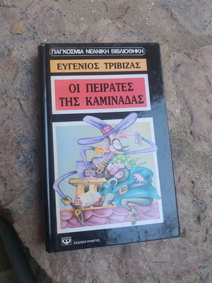 Book The Pirates of the Chimney like new