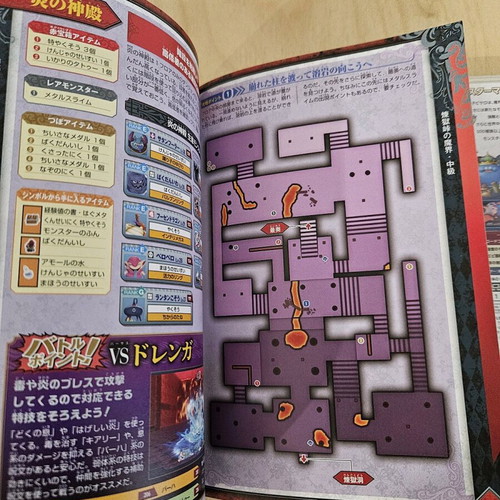 Dragon Quest Monsters 3 Nintendo Switch like new with collectible strategy guide