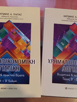 Financial Accounting theoretical and practical topics, volumes A+B like new