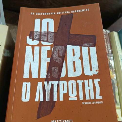 Jo Nesbø The Redeemer new book Metaxmio