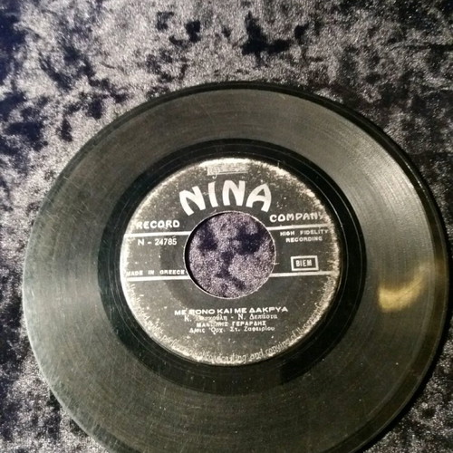 M.Gerardis Me Pono Kai Me Dakrya 7" used, very good condition x2