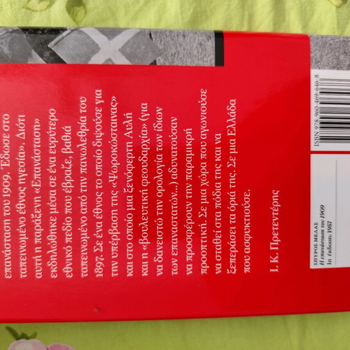 Historical books like new