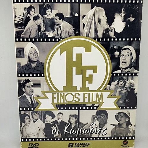 Finos Film Οι Κωμωδίες Series 1 vintage box set 8 DVD like new