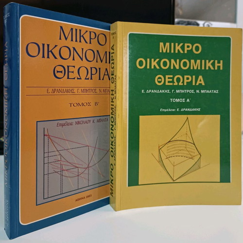 Microeconomic theory used, volumes A & B