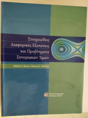 Elementary Differential Equations and Boundary Value Problems by William E. Boyce - Richard C. DiPrima