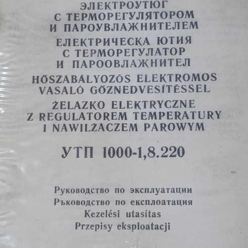 Russian steam irons new