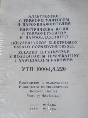 Russian steam irons new