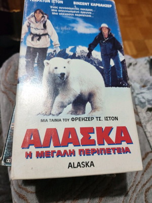 VHS Alaska The Great Adventure used