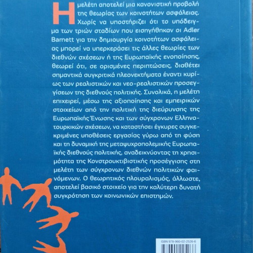 Communities of Security in the Post-Dipolar Era softcover like new