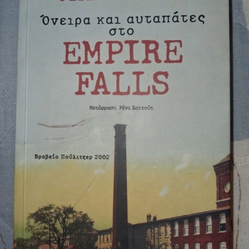 Dreams and Illusions at Empire Falls by Richard Russo like new