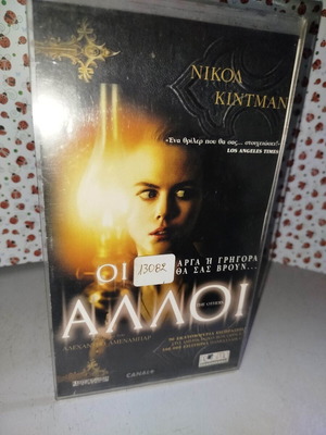 The Others used VHS tape with cover