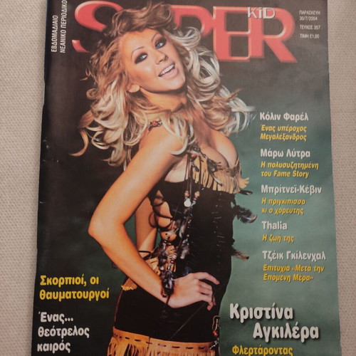 Super Kid Magazine Issue 357 2004 like new