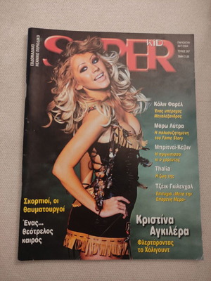 Super Kid Magazine Issue 357 2004 like new