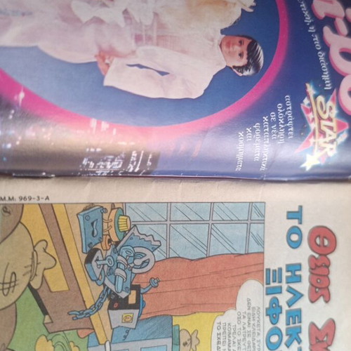 Miky Maous #969 comic book