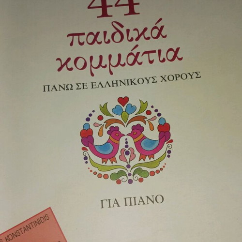 44 Children's Pieces New, Based on Greek Dances