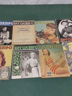 Ergocheiro magazines used, pack of 8 issues 1940-50
