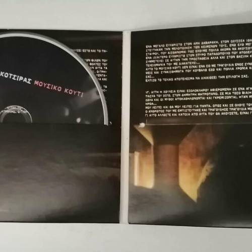 Giannis Kotsiras Mousiko Kouti CD like new, entechno