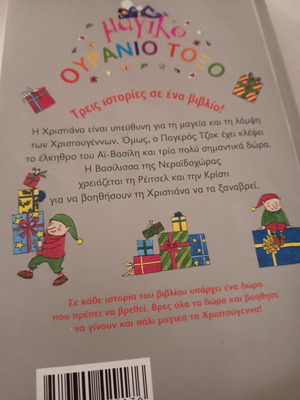 Children's book Magic Rainbow like new