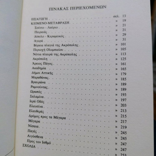 Pausanias Book of Greece Description Volume 1 like new