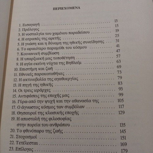 Drosostalides Pneymatikon Viomaton book by Takis N. Mastrantonis