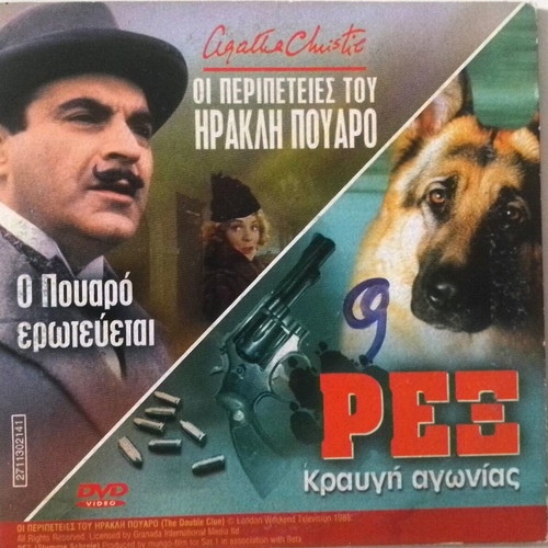 REX PACKAGE 15 DVD POLICE SERIES & ADVENTURES OF HERBERT POIROT DOUBLE EPISODES