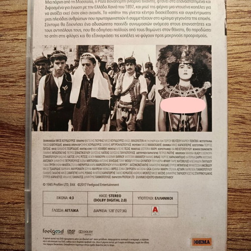 Bordello DVD like new with Greek subtitles