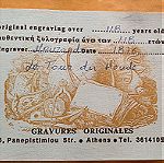  Γκραβουρες Πιστοποιημενεςς του 1876